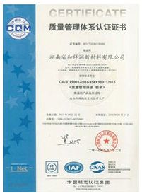 Certification certificate from Guangzhou Hexiangrun Electronic Technology Co., Ltd