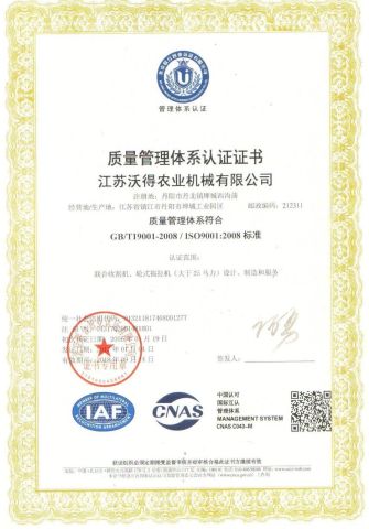ISO 9001 certificate of Jiangsu World Agriculture Machinery Co., Ltd. – certificate photo, supplier certificates section