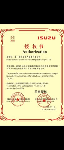 isuzu authorization certificate from Xiamen Yongfengsheng Generator Group Co., Ltd.