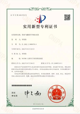 Patent certificate from Tianjin Sijia Technology Co., Ltd.