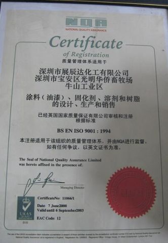 ISO9001 certificate from Guangdong Zhida Furnishings Industrial Co., Ltd.