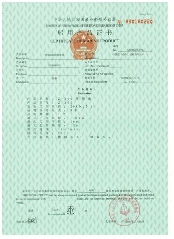F CERTIFICATE certificate of Comande (Shandong) Machinery Co., Ltd. – certificate photo, supplier certificates section