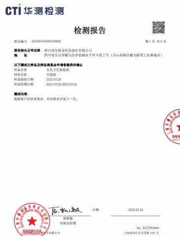 PAFs free certificate from Lianyungang Eternity International Trading Co., Ltd.