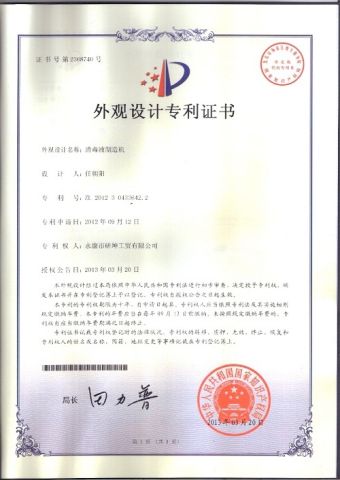 certification certificate from Zhejiang New Yankun Technology Co., Ltd.