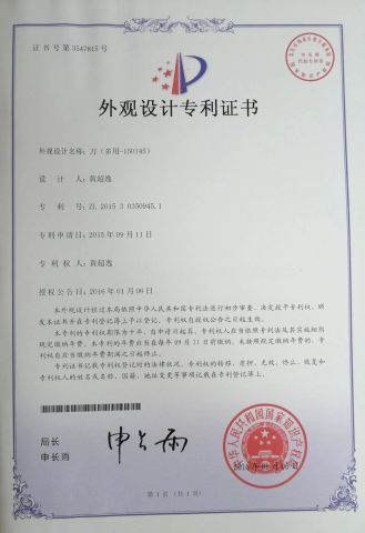 Patent Certificate 3 certificate from Plenty Harvest Manufacturing Limited