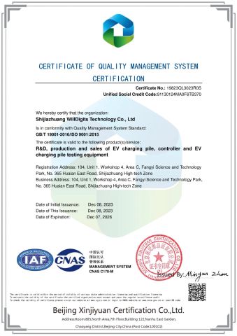 ISO9001 certificate from Shijiazhuang Willdigits Technology Co., Ltd