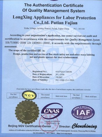 the certificate certificate from Tianyi Netting Co., Ltd. Putian