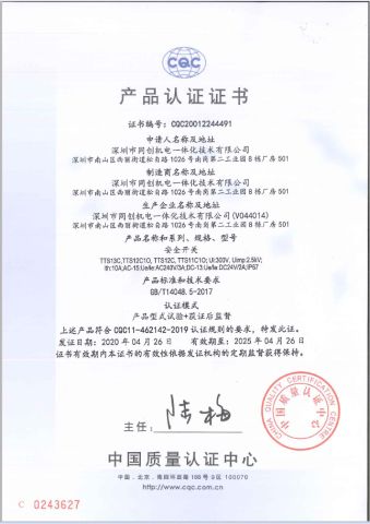 CQC certificate from Shenzhen Tongchuang Mechatronics Co., Ltd.