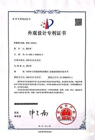 Appearance design patent certificate certificate from Guangzhou Lupu Travel Products Co., Ltd.