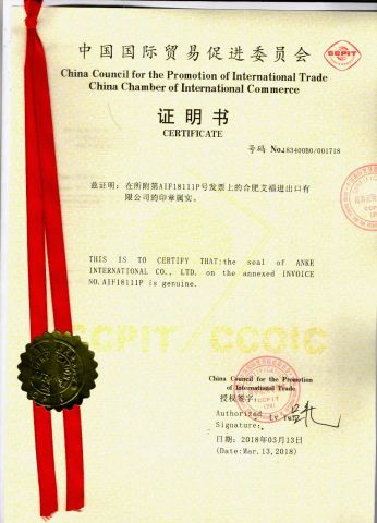 China Chamber of Intnernational Commerce certificate from Anke International Co., Ltd.