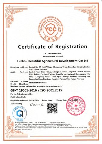 ISO certificate from Fuzhou Beautiful Agricultural Development Co., Ltd.