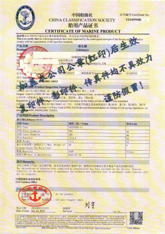 CCS Certification for 4.3kg lifebuoy ring certificate from Yangzhou Topgolden International Trade Co., Ltd.