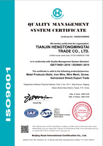QUALITY MANAGEMENT SYSTEM CERTIFICATE certificate of Tianjin Hengtongmingtai Trade Co., Ltd. – certificate photo, supplier certificates section