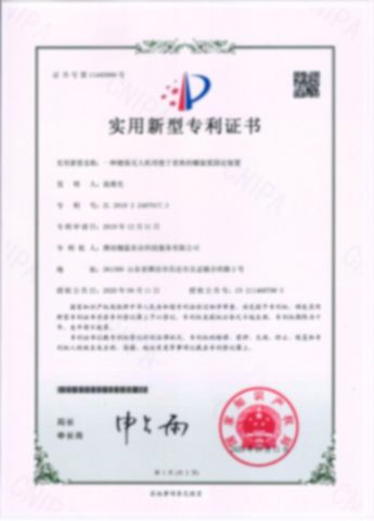 Patent Certification certificate from Weifang Nengwei Agricultural Technology Co., Ltd.