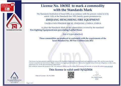 SII certificate from Shaoxing Ascend Import and Export Co.,Ltd.