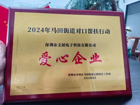 Enterprise certificate display certificate of Shenzhen Tuoxing Electromechanical Equipment Co., Ltd. – certificate photo, supplier certificates section