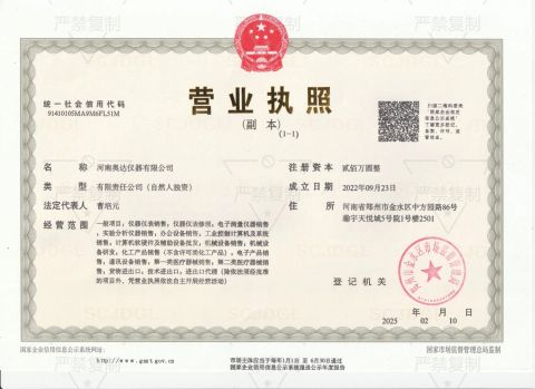 Registration certificate certificate from Henan Aoda Instrument Equipment Co.,Ltd