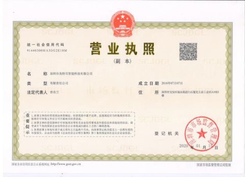 business license certificate from Shenzhen Interear Intelligent Technology Co., Ltd.