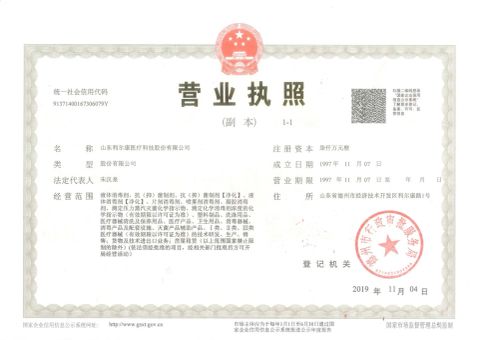 Business License certificate from Shandong Lircon Medical Technology Co., Ltd.