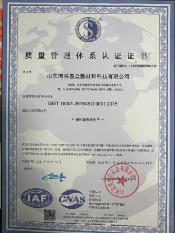 Quality certificate from Shandong Roc Tarp New Material Technology Co., Ltd.