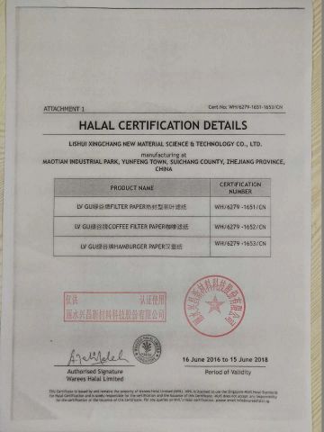 HALA2 certificate of Ningbo Yireen Imp. & Exp. Co., Ltd. – certificate photo, supplier certificates section