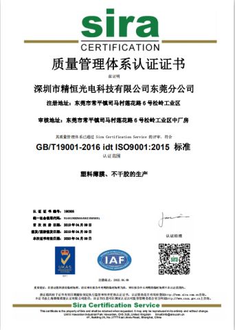 sira CERTIFICATION certificate from REEDEE Co., Ltd.