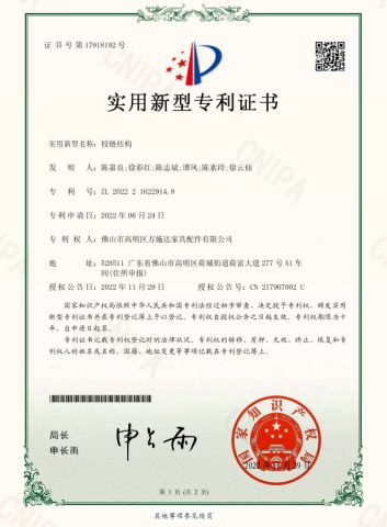 Utility Model Patent Certificate certificate from Foshan Win Star Furniture Accessory Co., Limited
