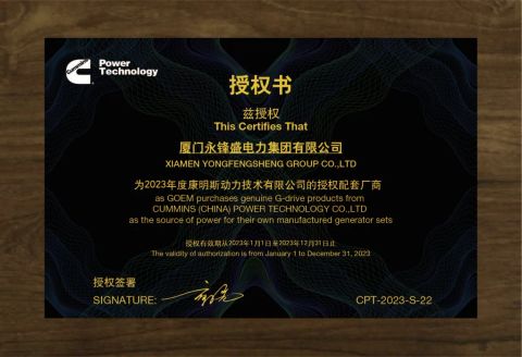 cummins authorization certificate from Xiamen Yongfengsheng Generator Group Co., Ltd.