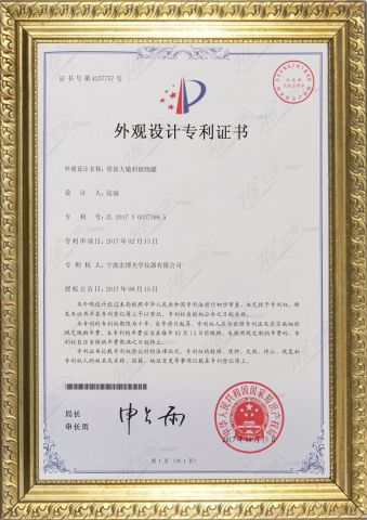 Patent certificate certificate from Ningbo Hongbo Optical Instrument Co., Ltd.