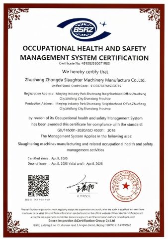 OCCUPATIONALHEALTH AND SAFETY CERTIFICATE certificate from Zhucheng Zhongda Slaughtering Machinery Manufacture Co., Ltd.