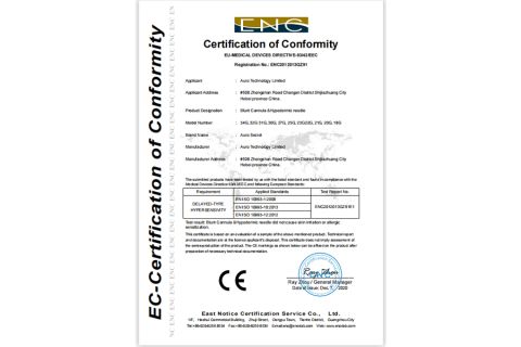 Auro Technology limited certificate from Shijiazhuang Auro Technology Co., Ltd.