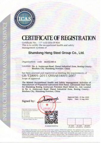 Certificate certificate from Shandong Heng Steel Group Co., Ltd.