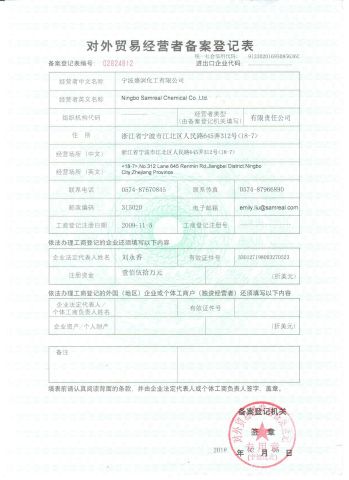 Certificates certificate from Ningbo Samreal Chemical Co., Ltd.