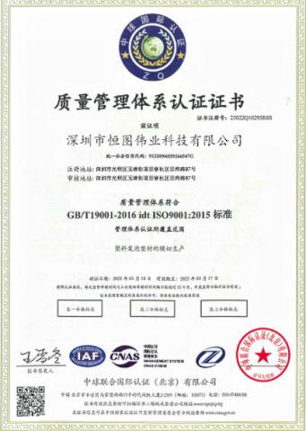 Certificate certificate from Shenzhen Huntoo Technology Co., Ltd.