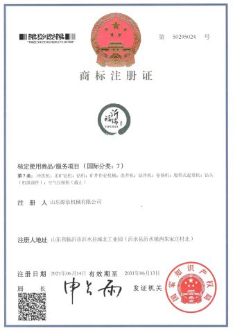 Our certificate certificate of Shandong Source Machinery Co., Ltd. – certificate photo, supplier certificates section
