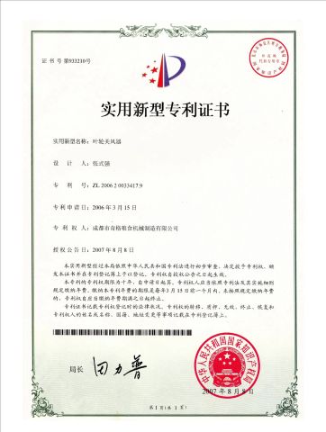 Patent Certificate certificate from Chengdu Cheegers Machinery Company Limited