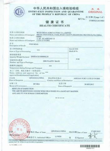 certificate certificate of Wudi Deda Agriculture Co., Limited – certificate photo, supplier certificates section