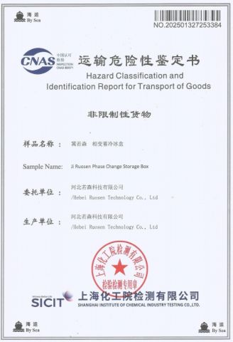 CNAS certificate from Hebei Ruosen Technology Co., Ltd.