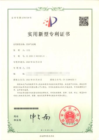 Utility Model Patent certificate from Hebei Junguang Animal Husbandry Technology Co., Ltd