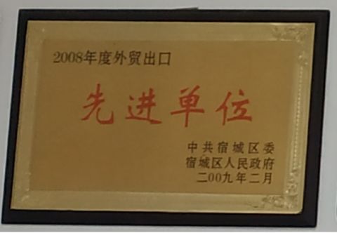 Certificate certificate from Suqian Halex Flooring Products Co., Ltd.