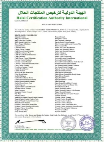 HALAL certificate from Suzhou Joywell Taste Co., Ltd.