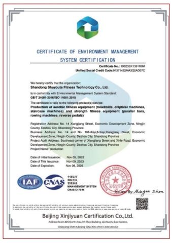 ISO14001 certificate of Simeida (Ningjin) Fitness Equipment Co., Ltd – certificate photo, supplier certificates section