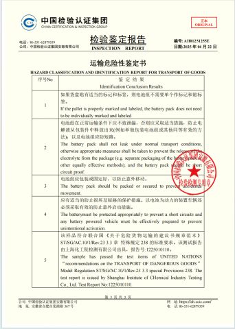 Product Inspection Report certificate of Xiamen Linkyun Plus Technology Ltd. – certificate photo, supplier certificates section