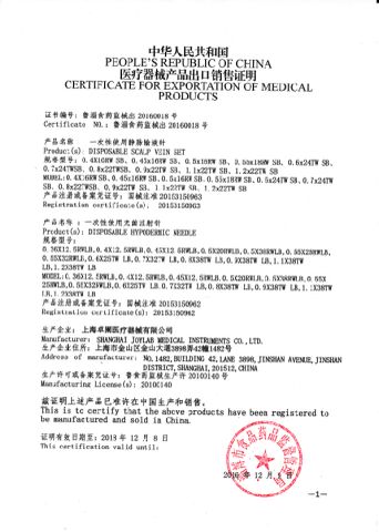 FSC certificate of Shanghai Joylab Medical Instruments Co., Ltd. – certificate photo, supplier certificates section