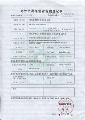 ALL PRO Export license certificate from ALL PRO CORPORATION