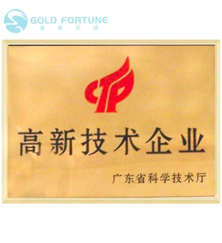 Innovation Company certificate from GOLD FORTUNE (GUANGDONG) IMPORT & EXPORT CO., LTD.