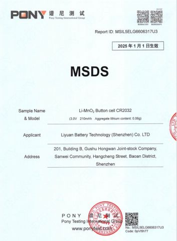 MSDS certificate from Dongguan Grace Technology Co., Ltd.