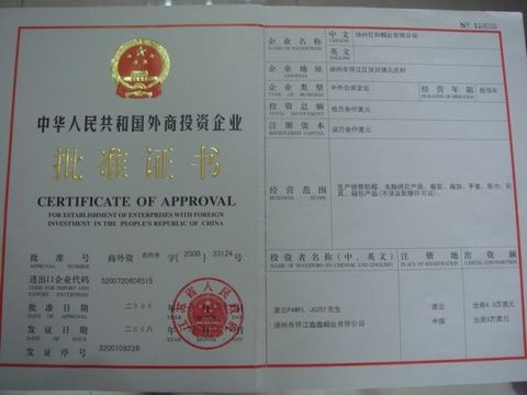 License Photo certificate from Yangzhou Yihe Caps Co., Ltd.