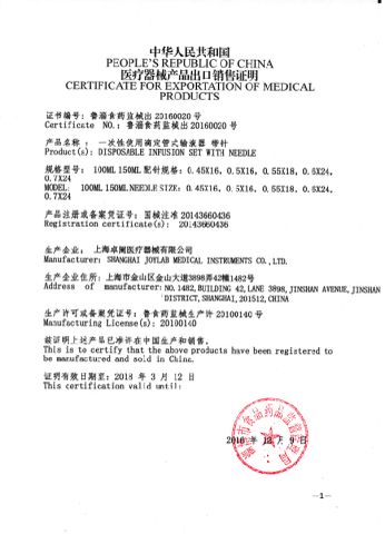 FSC certificate of Shanghai Joylab Medical Instruments Co., Ltd. – certificate photo, supplier certificates section