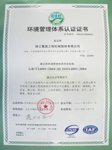 Environment certification certificate of Cruking Engineering Equipment (Xiamen) Co., Ltd. – certificate photo, supplier certificates section